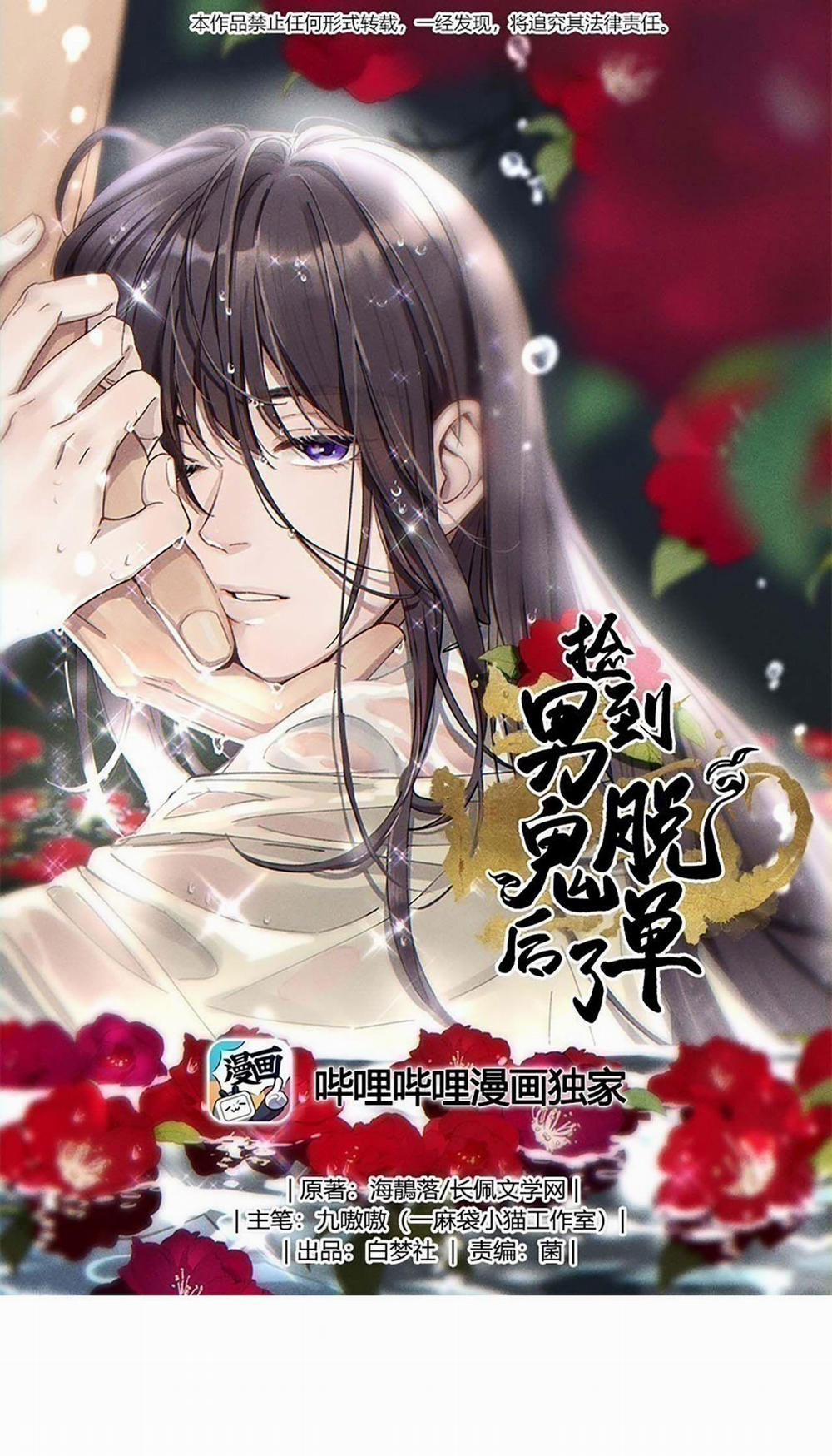 Quán Cơm Tỳ Hưu, Có Vào Không Có Ra 112 trang 0