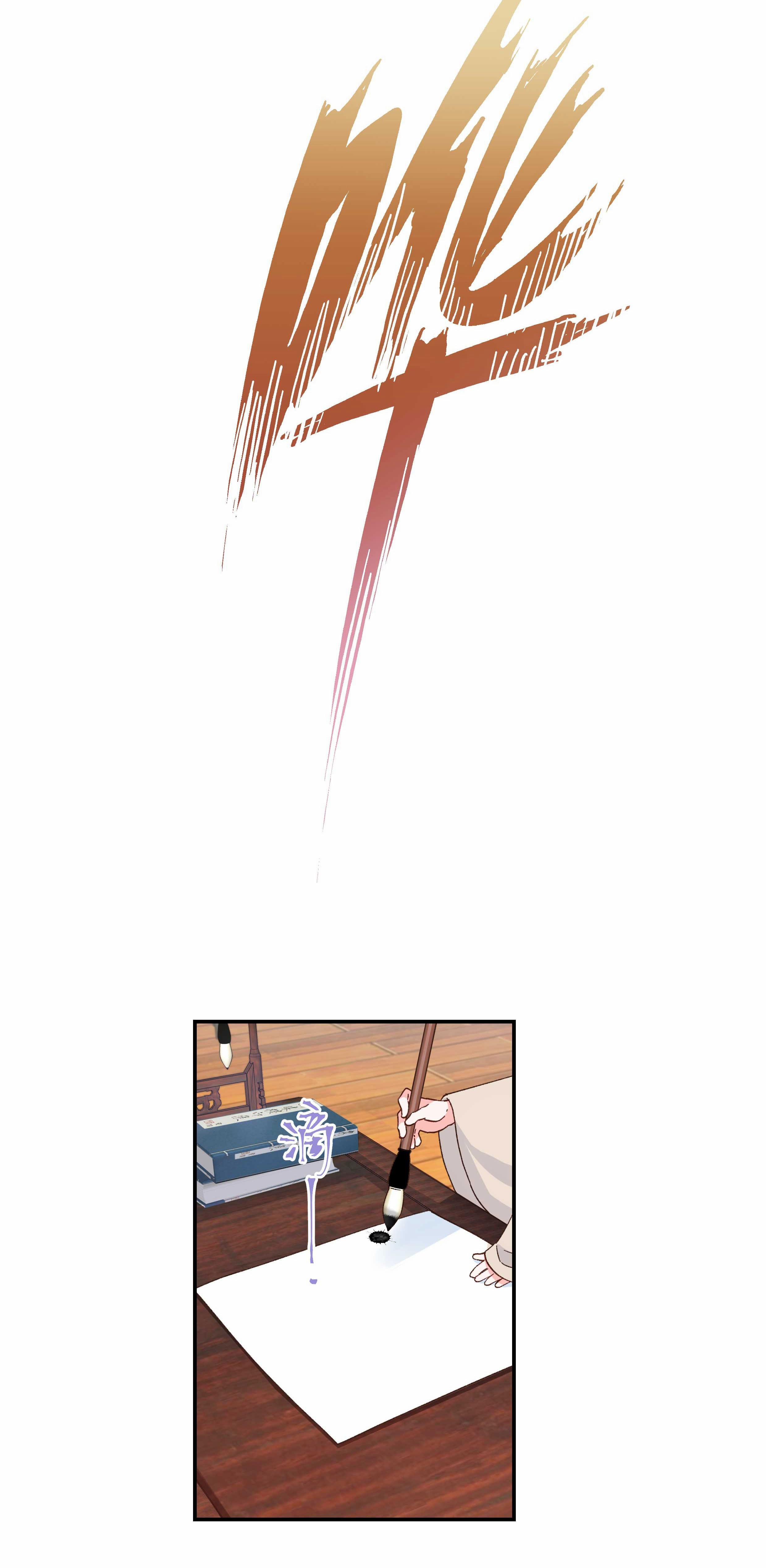 Quán Cơm Tỳ Hưu, Có Vào Không Có Ra 119 trang 20