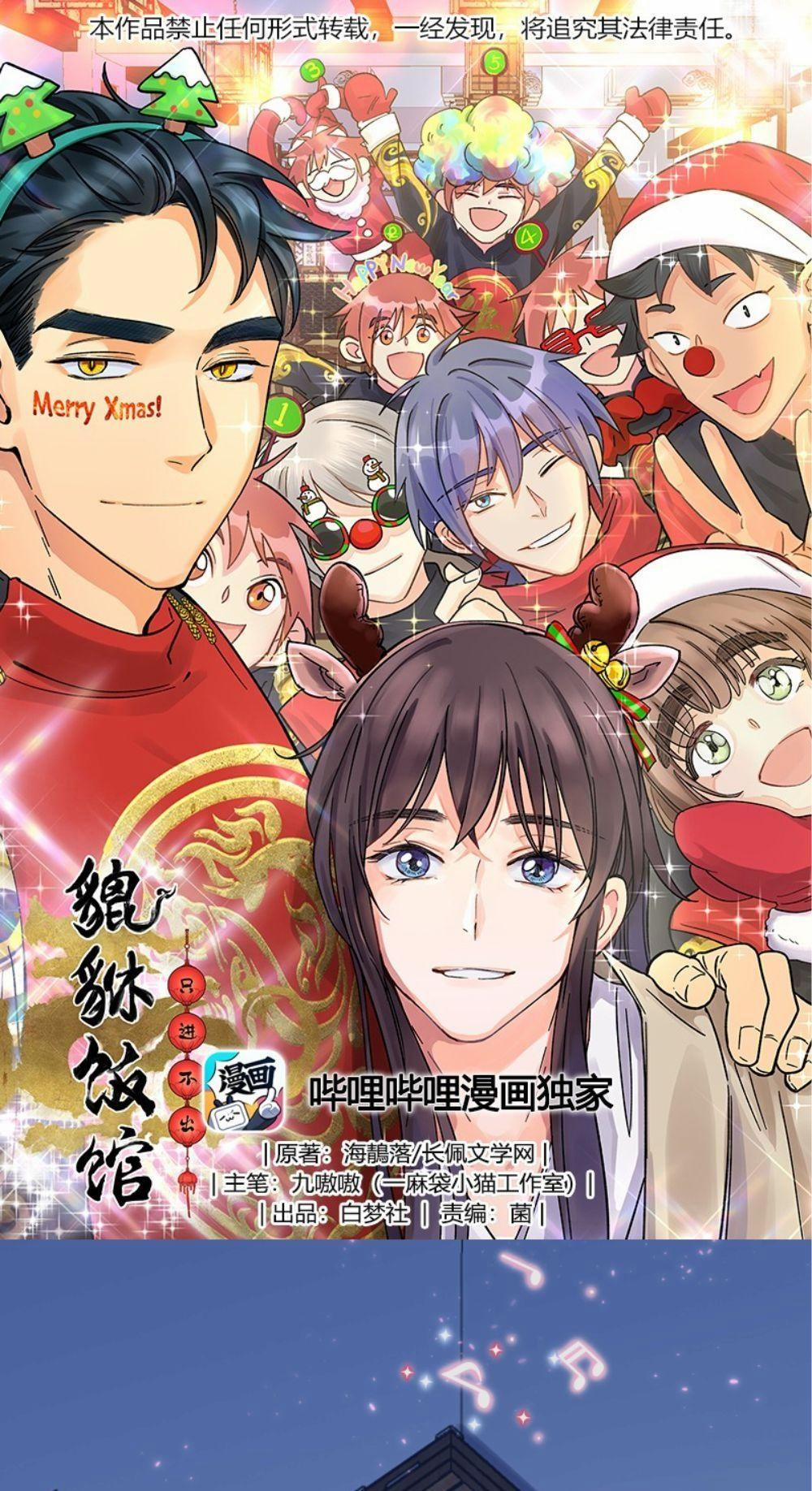 Quán Cơm Tỳ Hưu, Có Vào Không Có Ra 13 trang 0