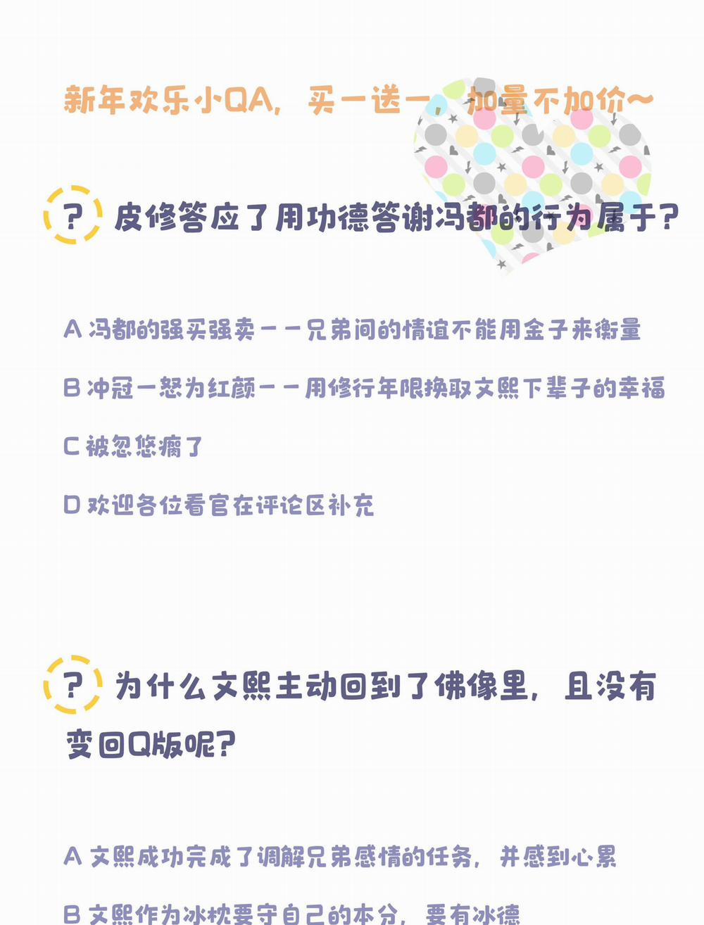 Quán Cơm Tỳ Hưu, Có Vào Không Có Ra 14 trang 42