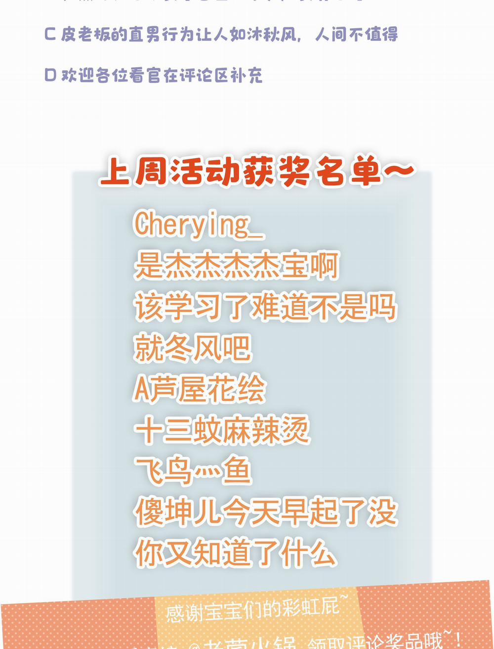 Quán Cơm Tỳ Hưu, Có Vào Không Có Ra 14 trang 43