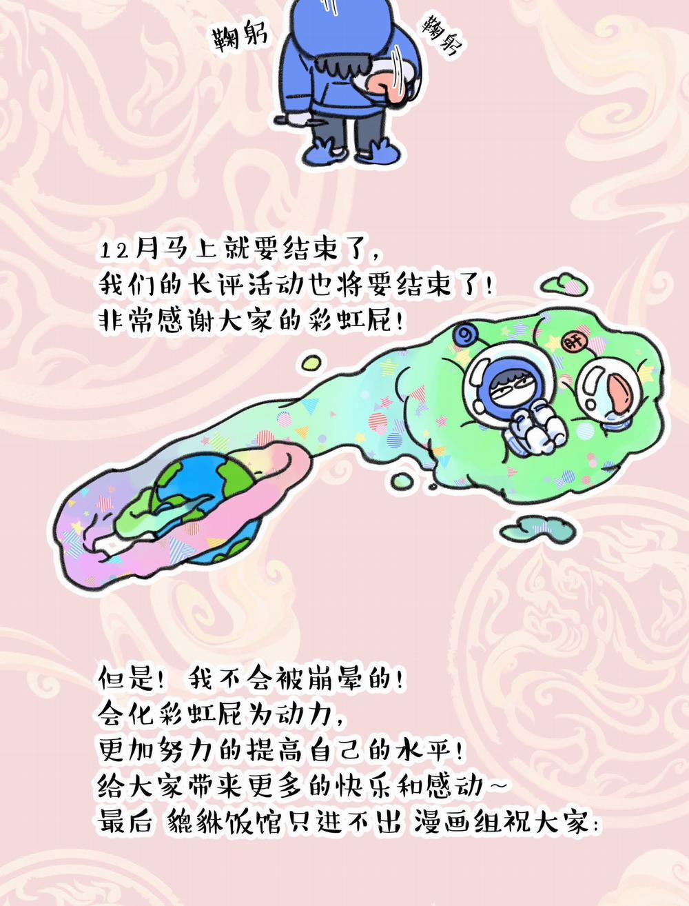 Quán Cơm Tỳ Hưu, Có Vào Không Có Ra 14 trang 45