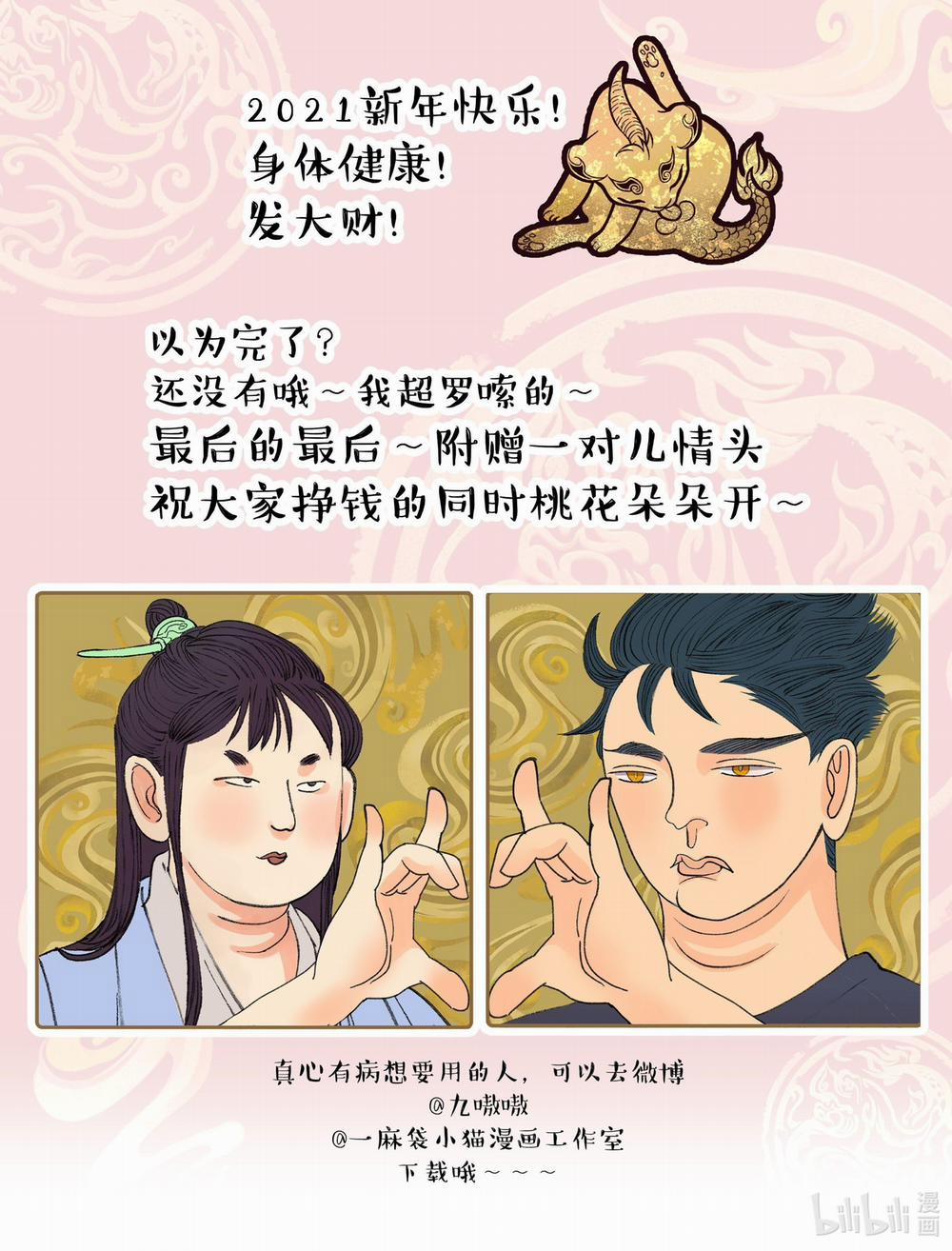 Quán Cơm Tỳ Hưu, Có Vào Không Có Ra 14 trang 46