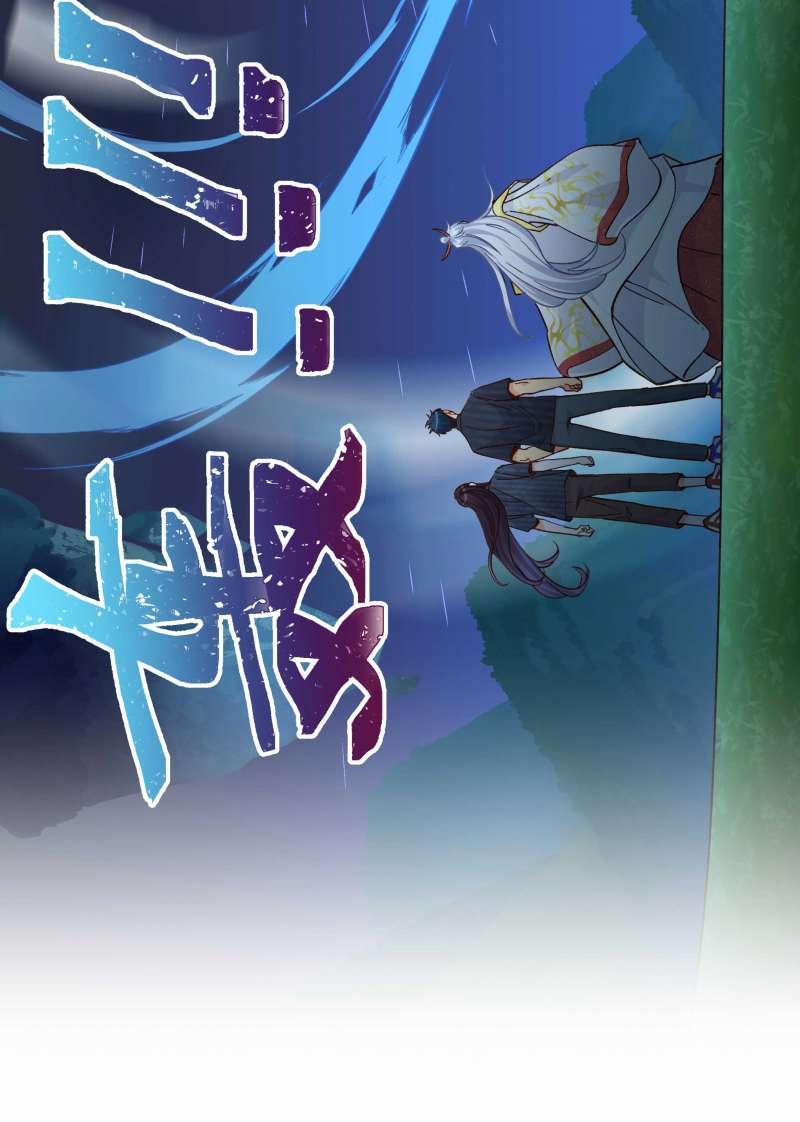 Quán Cơm Tỳ Hưu, Có Vào Không Có Ra 140 trang 6