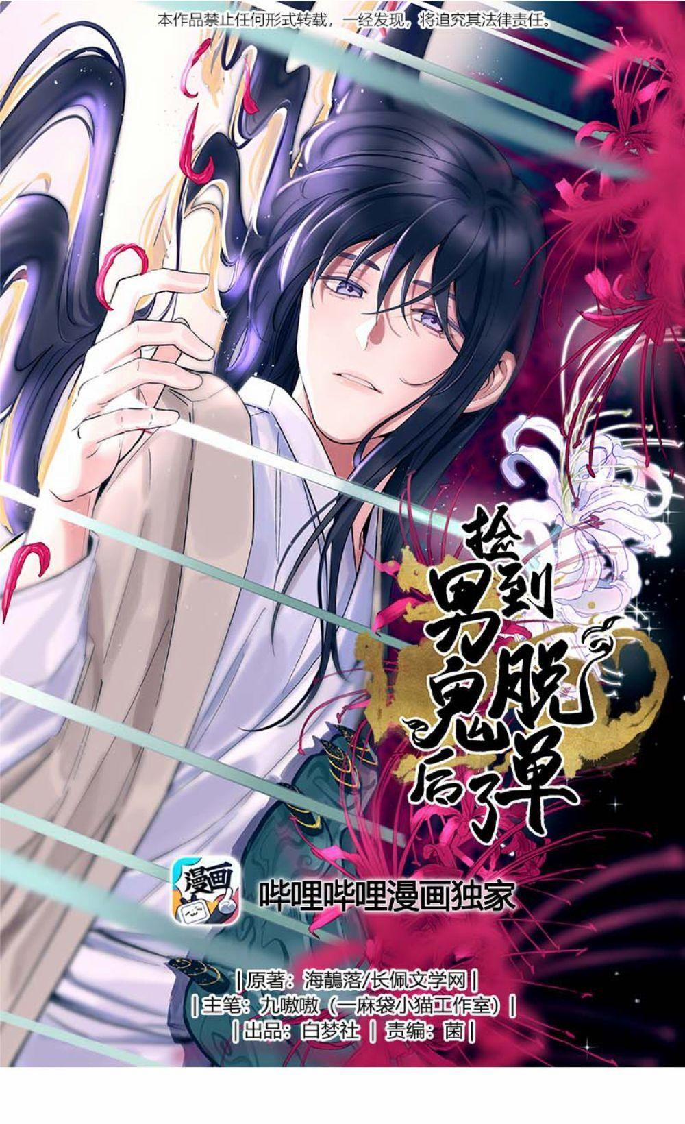 Quán Cơm Tỳ Hưu, Có Vào Không Có Ra 3 trang 0