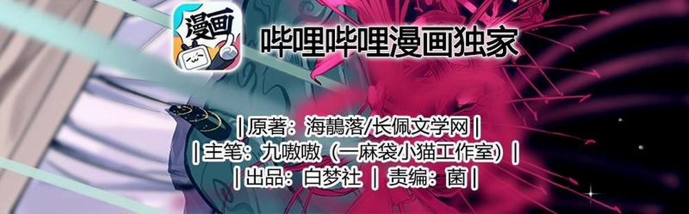 Quán cơm tỳ hưu 2 trang 4