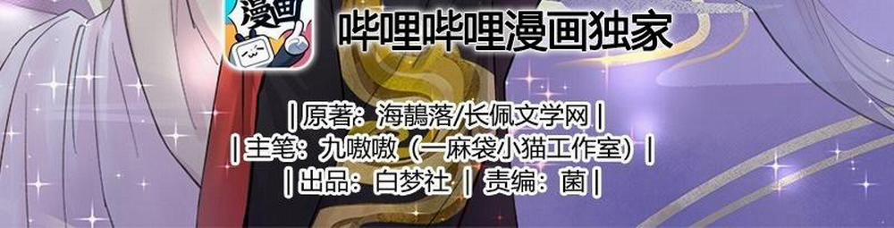 Quán cơm tỳ hưu 4 trang 5