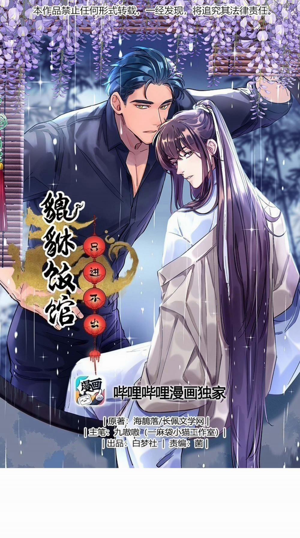 Quán cơm tỳ hưu 54 trang 0