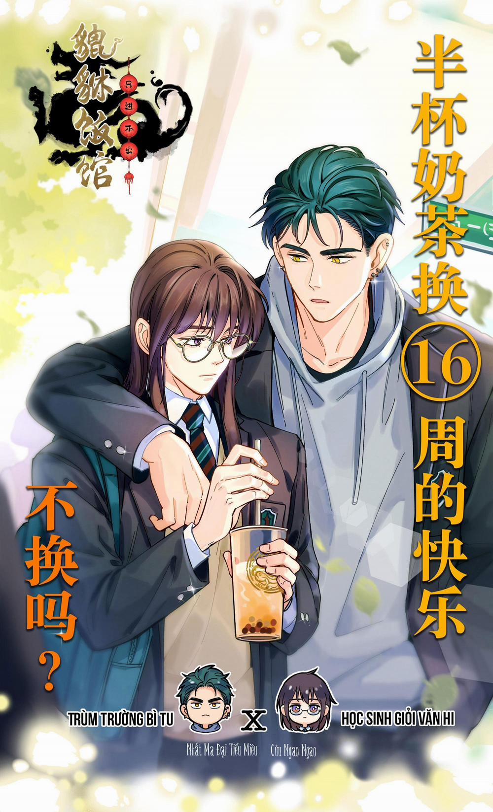 Quán cơm tỳ hưu 55.1 trang 2