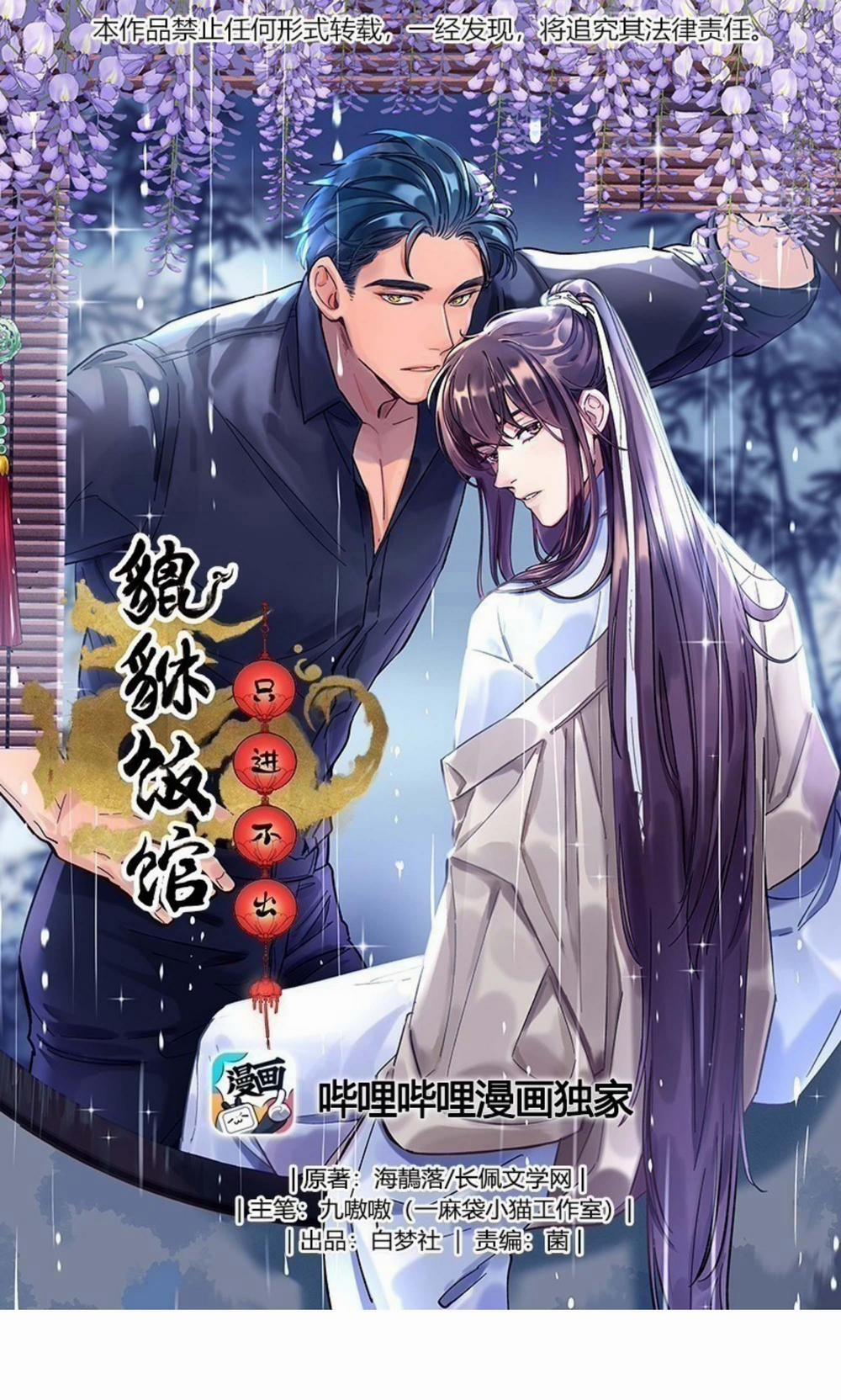 Quán cơm tỳ hưu 55 trang 0