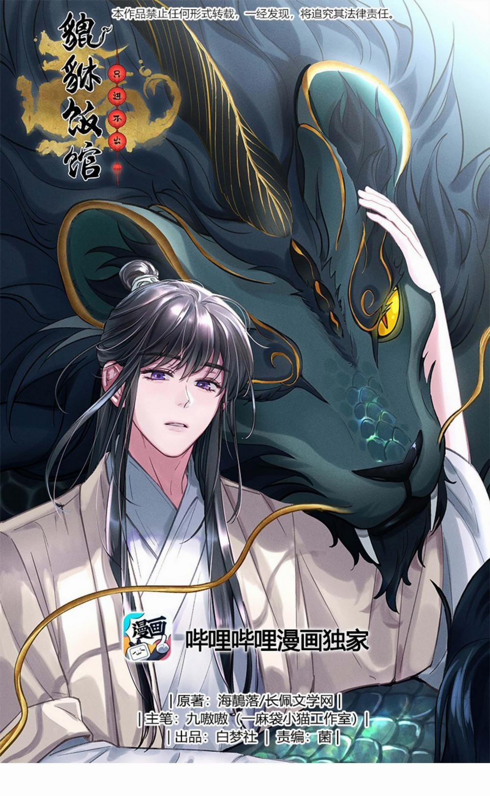 Quán cơm tỳ hưu 57 trang 0