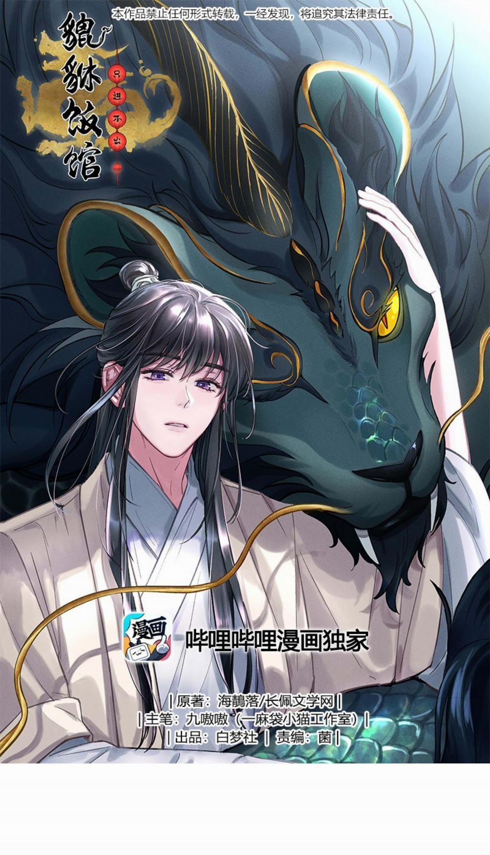 Quán cơm tỳ hưu 58 trang 0