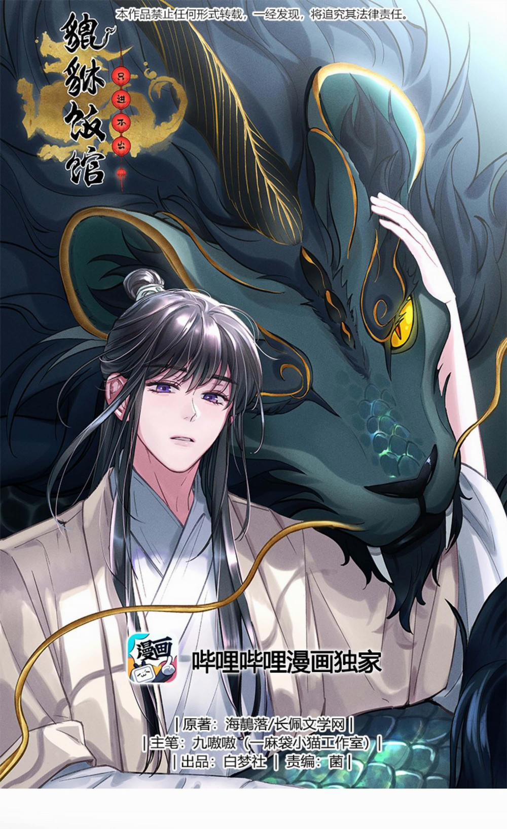 Quán cơm tỳ hưu 59 trang 0