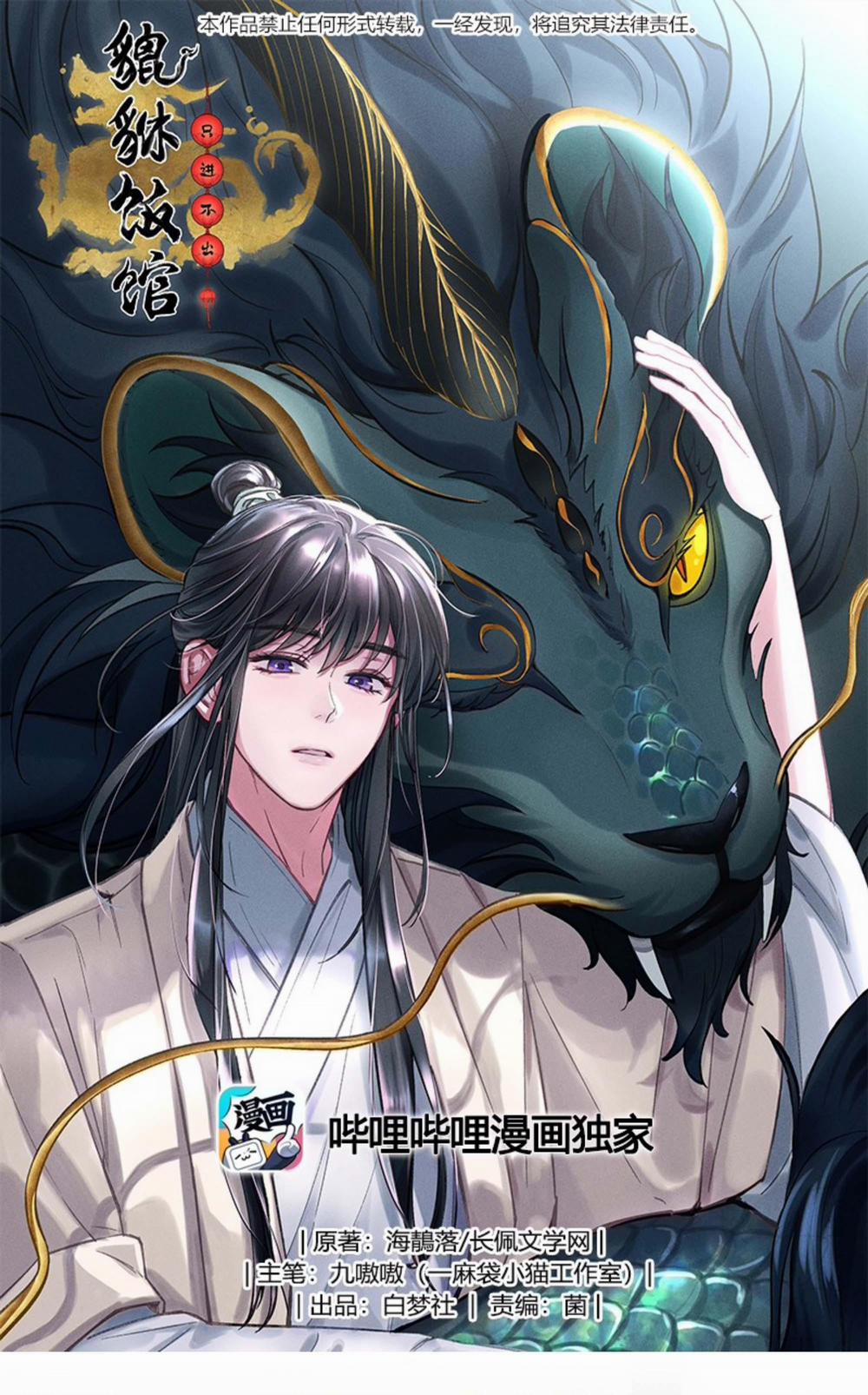 Quán cơm tỳ hưu 61 trang 0