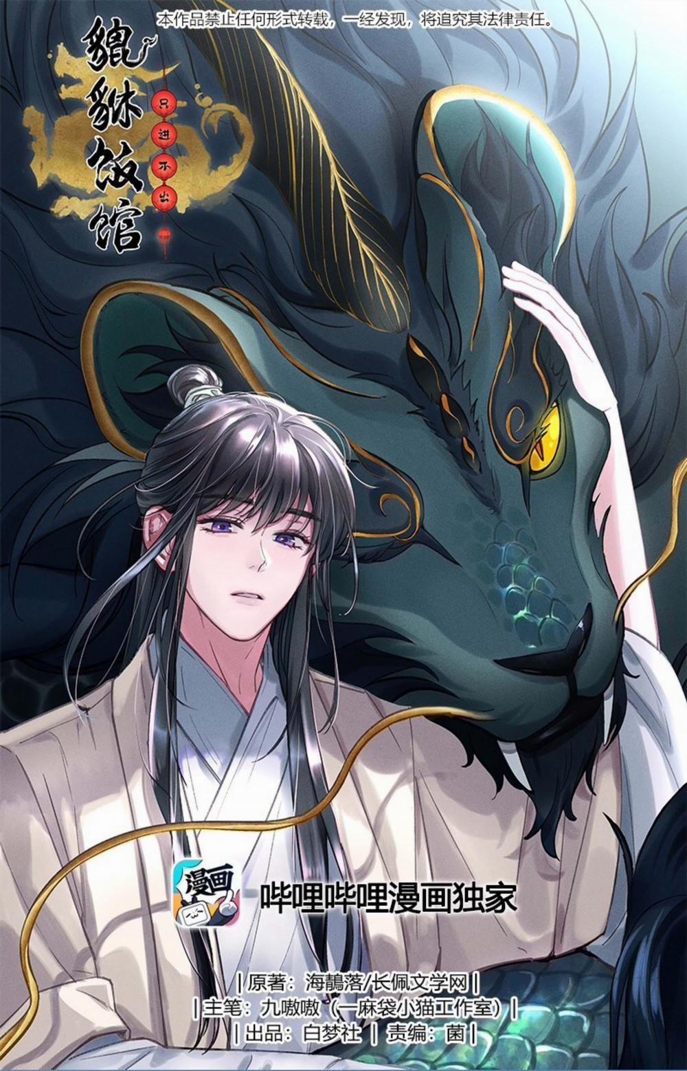 Quán cơm tỳ hưu 63 trang 0