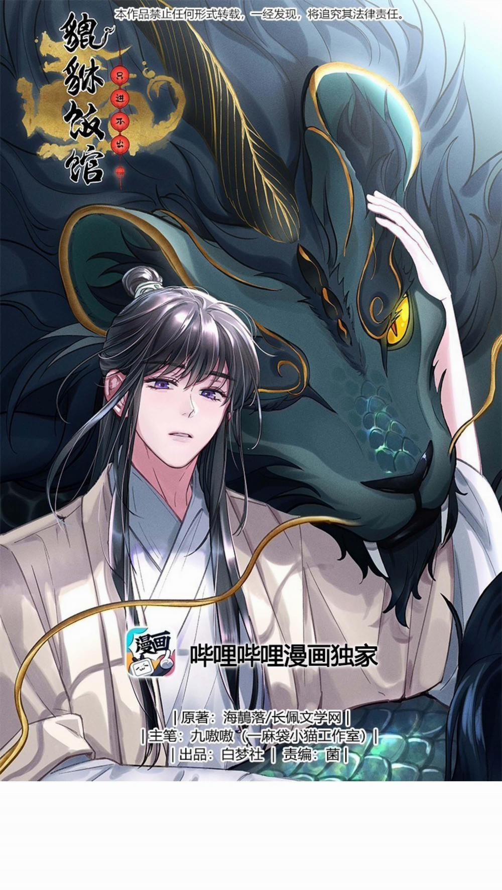 Quán cơm tỳ hưu 64 trang 0