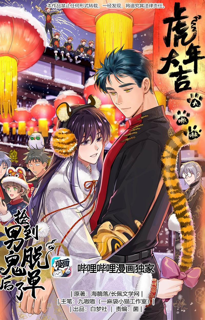 Quán cơm tỳ hưu 66 trang 0