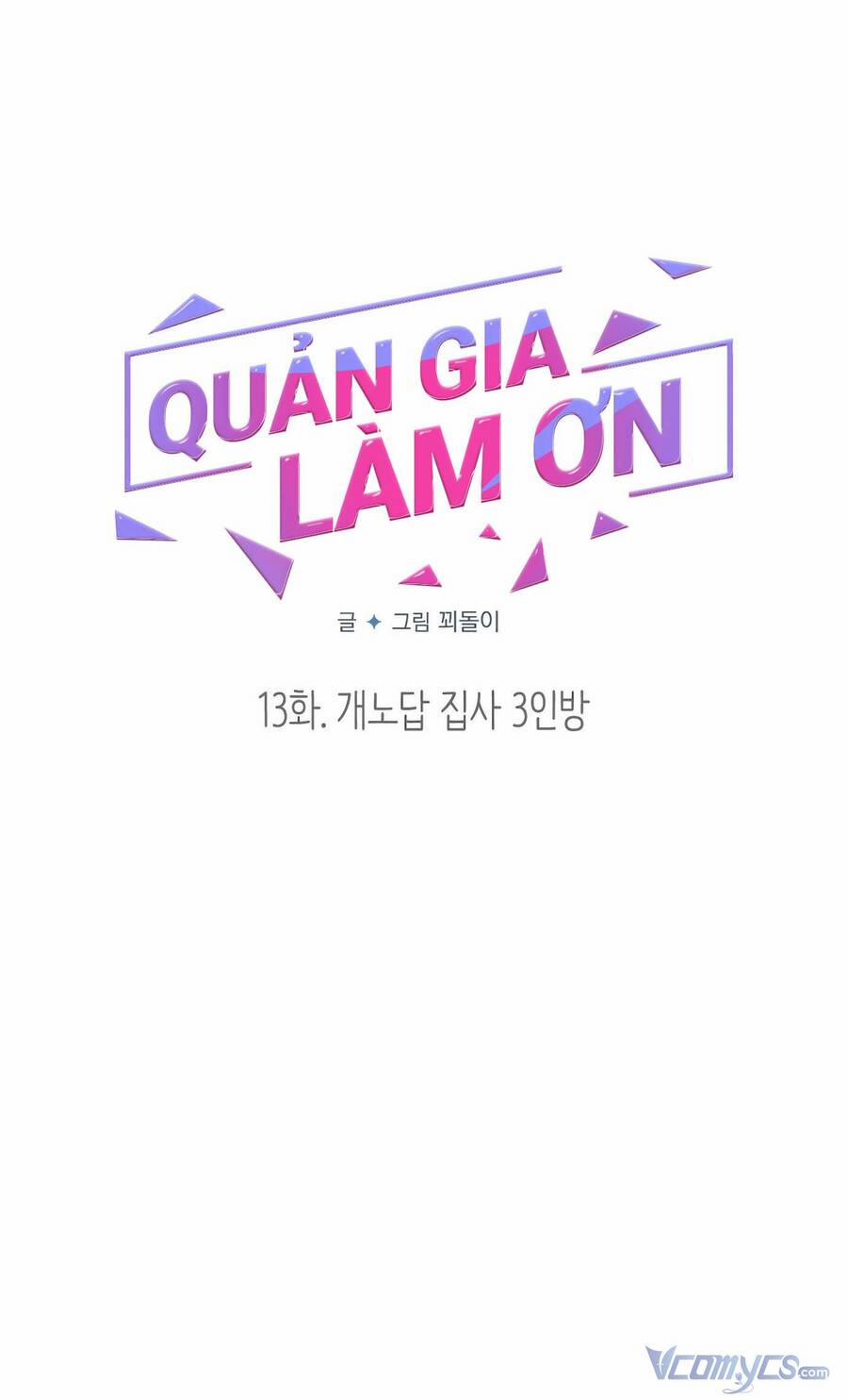 Quản Gia, Làm Ơn! 13 trang 14