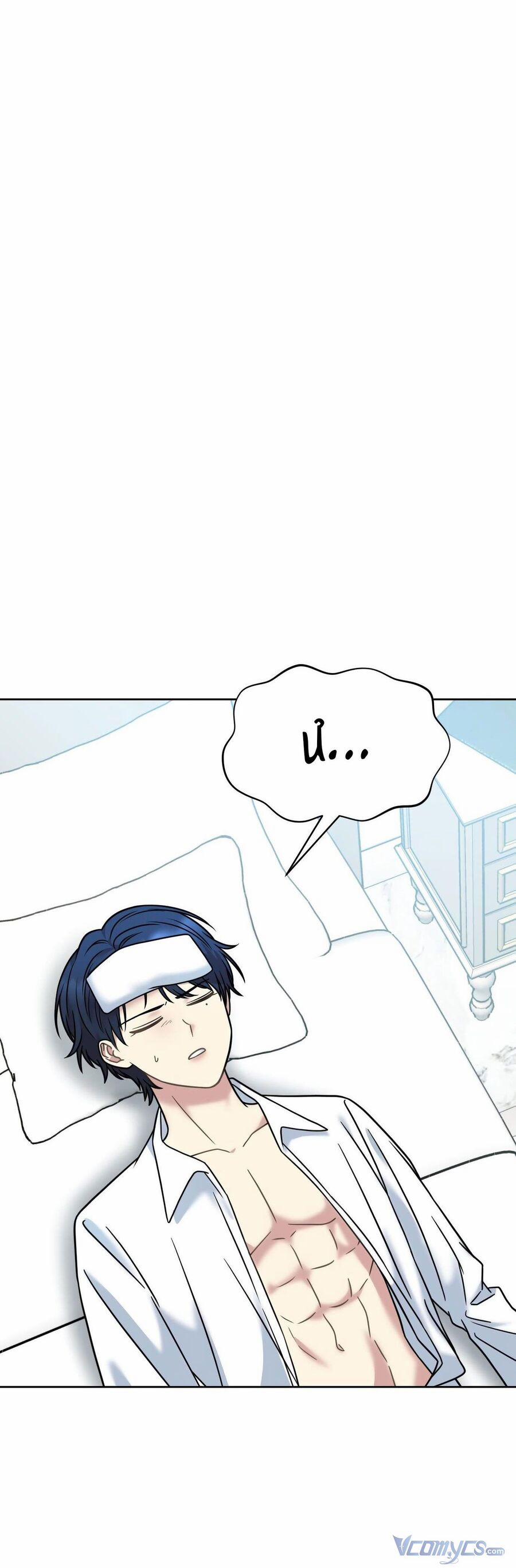 Quản Gia, Làm Ơn! 15 trang 33