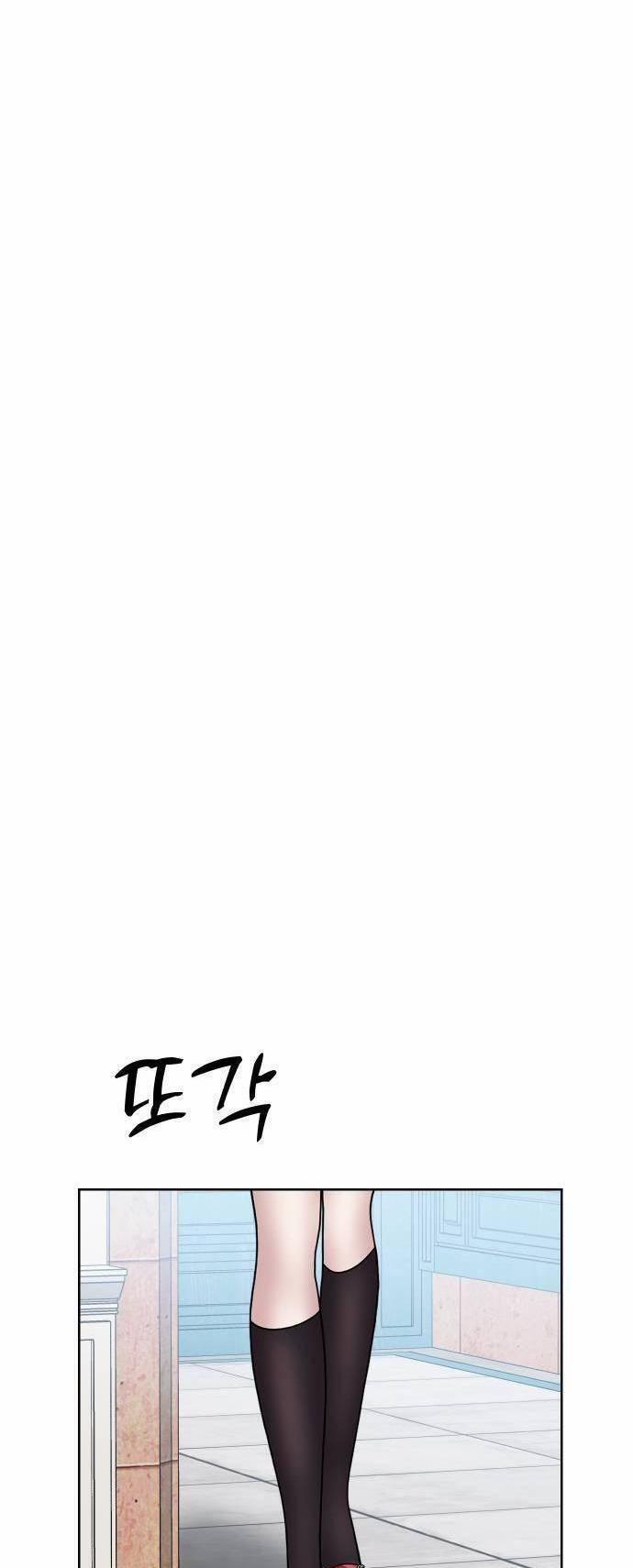 Quản Gia, Làm Ơn! 21 trang 24