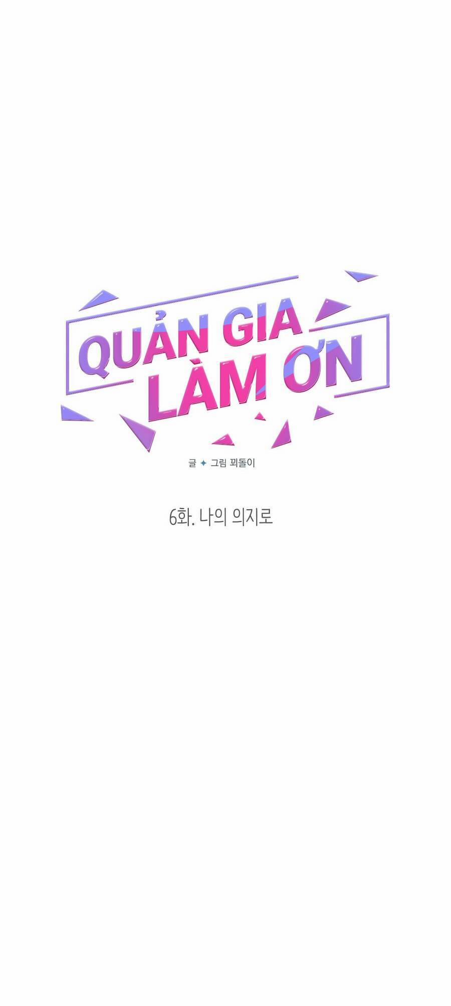 Quản Gia, Làm Ơn! 6 trang 3