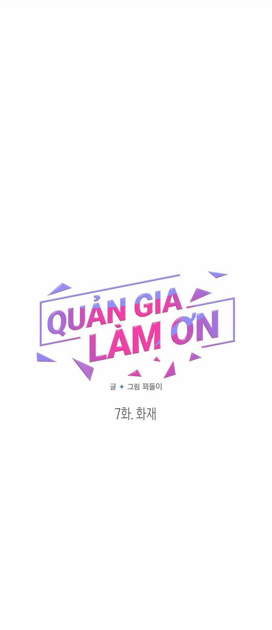 Quản Gia, Làm Ơn! 7 trang 10