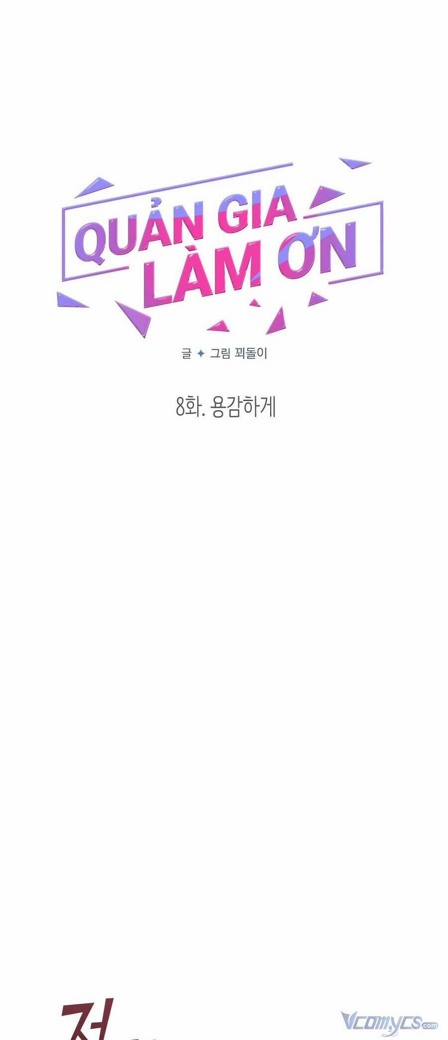 Quản Gia, Làm Ơn! 8 trang 5