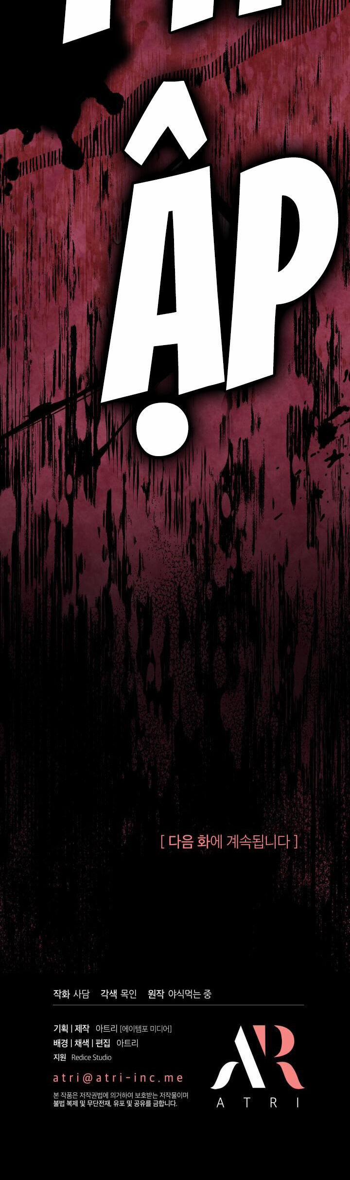 Quan Hệ Cộng Sinh Giữa Hắc Báo Và Bạch Thỏ 114 trang 40