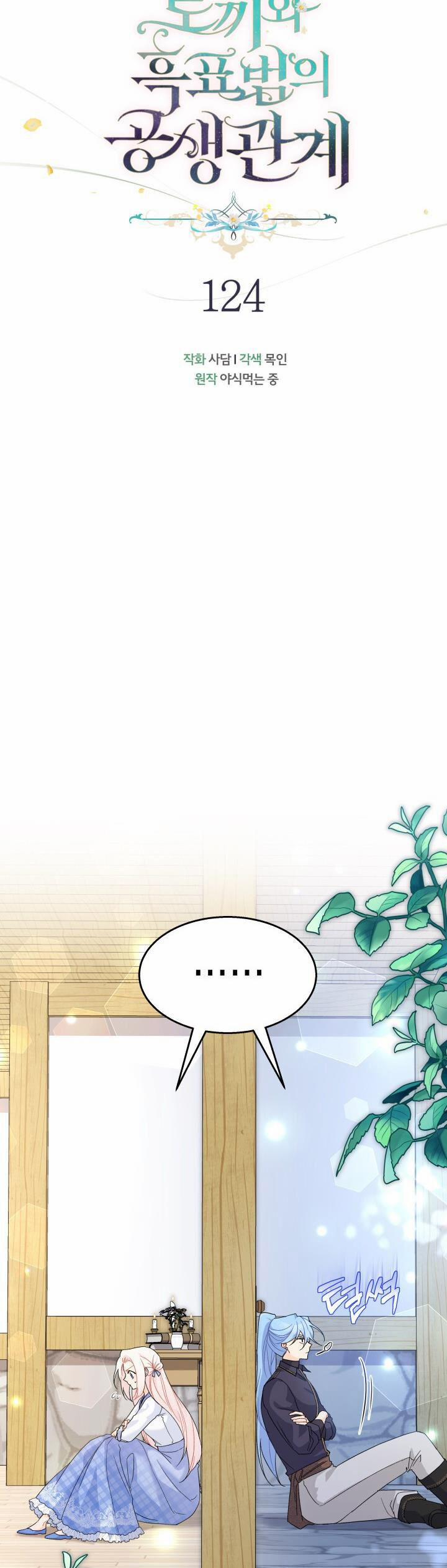 Quan Hệ Cộng Sinh Giữa Hắc Báo Và Bạch Thỏ 124 trang 8