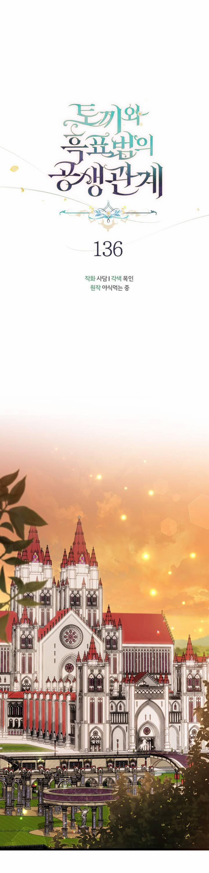 Quan Hệ Cộng Sinh Giữa Hắc Báo Và Bạch Thỏ 136 trang 19