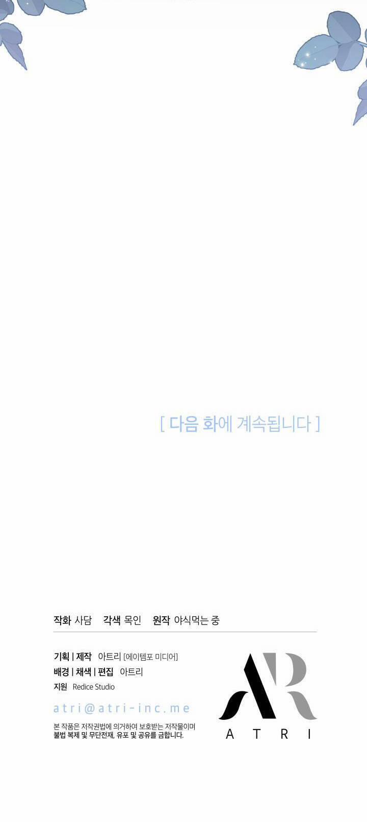 Quan Hệ Cộng Sinh Giữa Hắc Báo Và Bạch Thỏ 86 trang 67