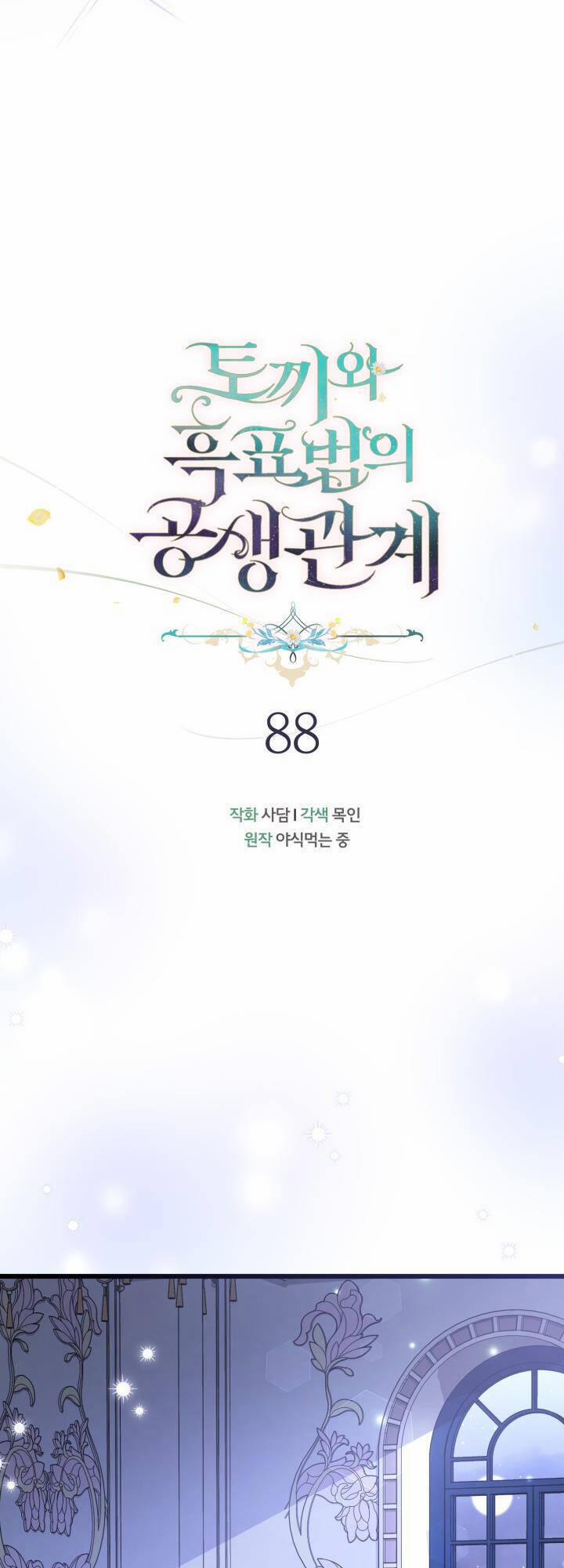 Quan Hệ Cộng Sinh Giữa Hắc Báo Và Bạch Thỏ 88 trang 16