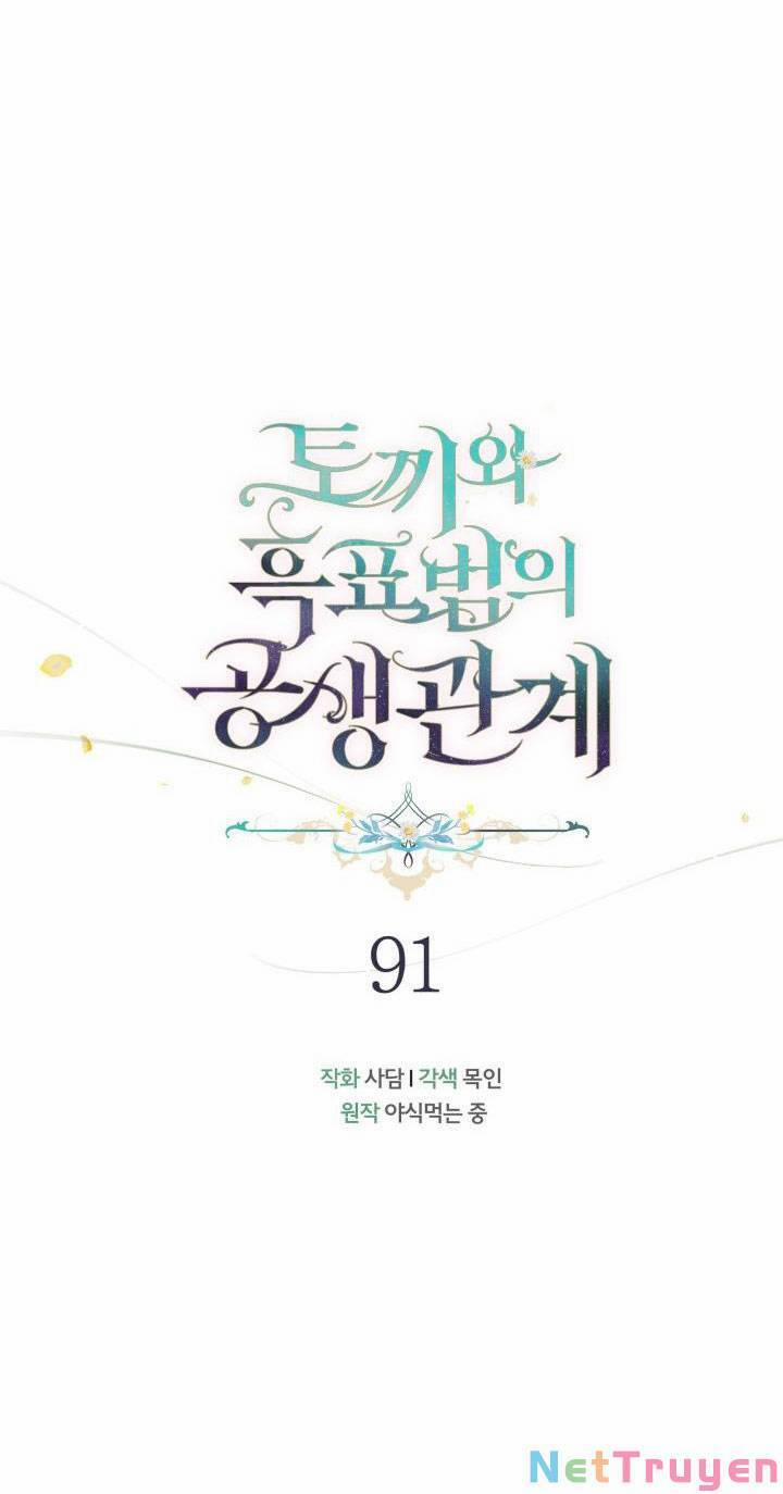 Quan Hệ Cộng Sinh Giữa Hắc Báo Và Bạch Thỏ 91 trang 14