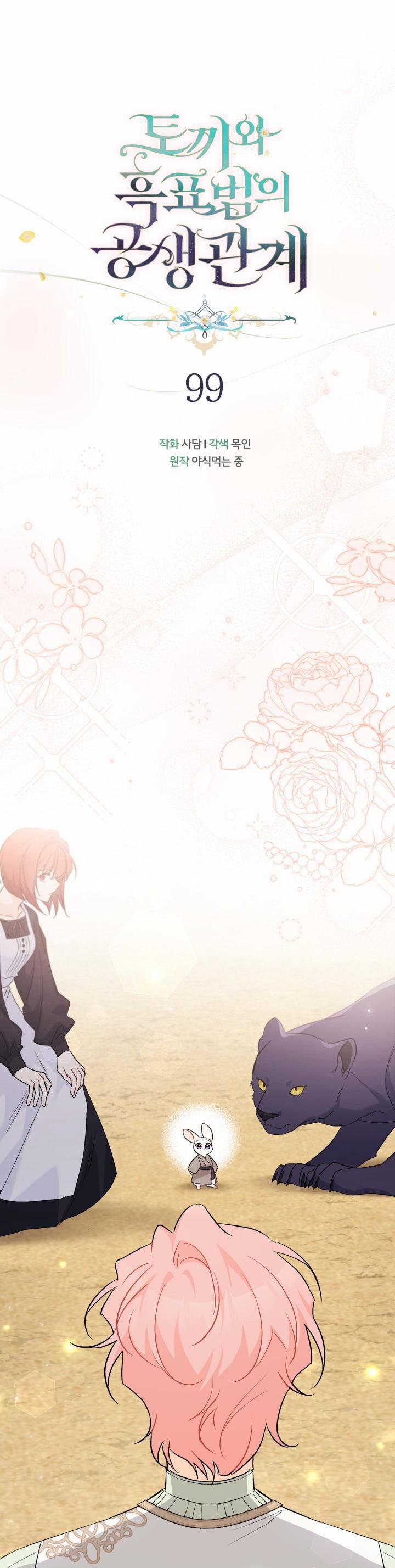 Quan Hệ Cộng Sinh Giữa Hắc Báo Và Bạch Thỏ 99 trang 0