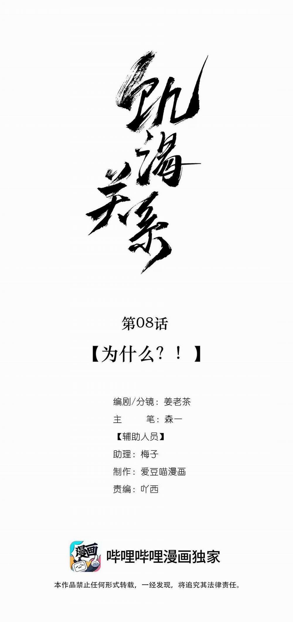 Quan Hệ Đói Khát 8 trang 0