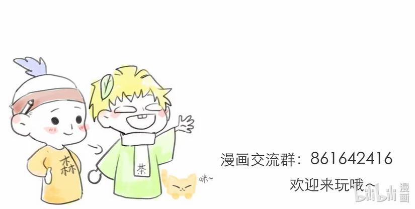 Quan Hệ Đói Khát 8 trang 15