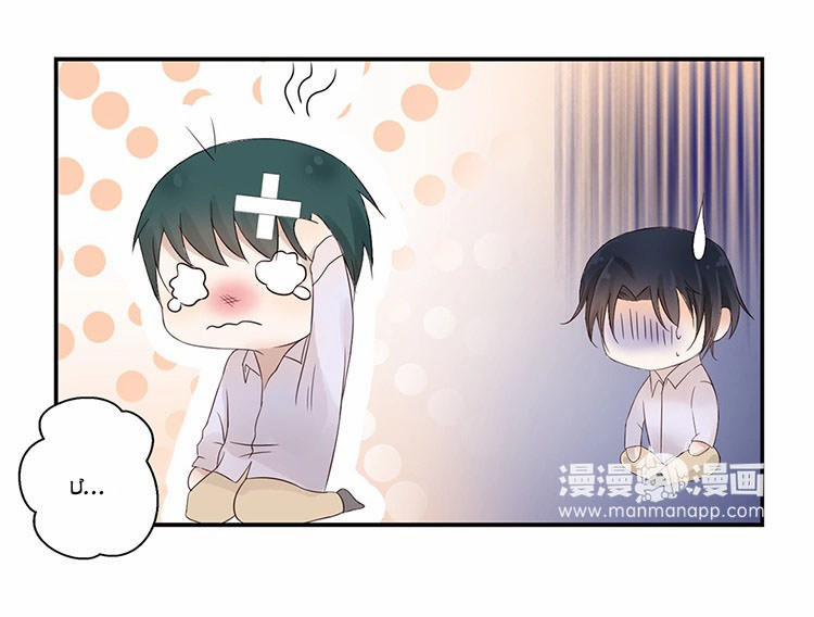 Quan Hệ Mong Manh 10 trang 22