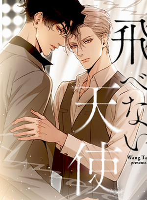 Đọc truyện tranh Quan Hệ Nợ Nần