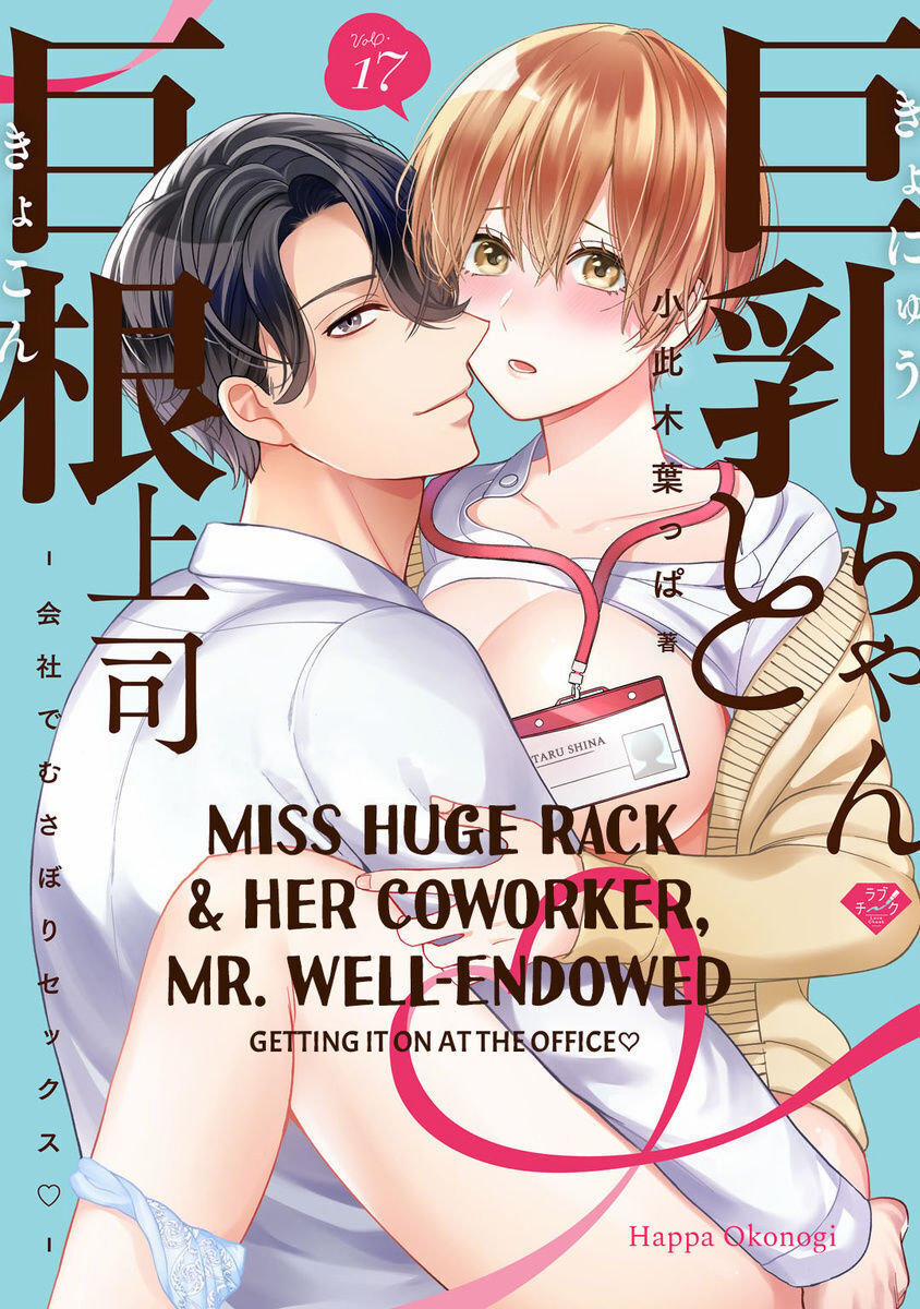 Quan Hệ Nơi Công Sở 17.1 trang 0