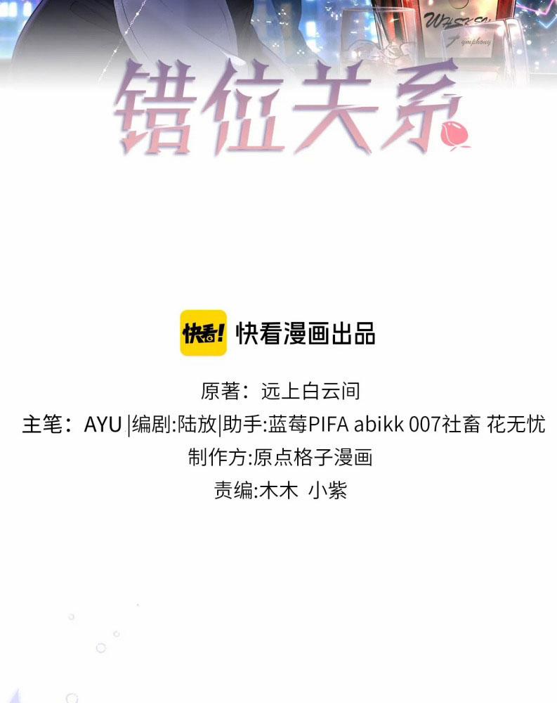 Quan Hệ Sai Lệch 14 trang 2