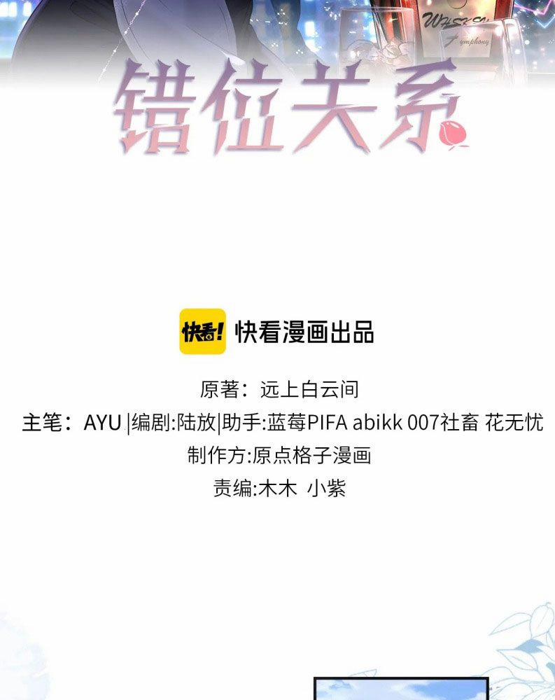 Quan Hệ Sai Lệch 2 trang 2