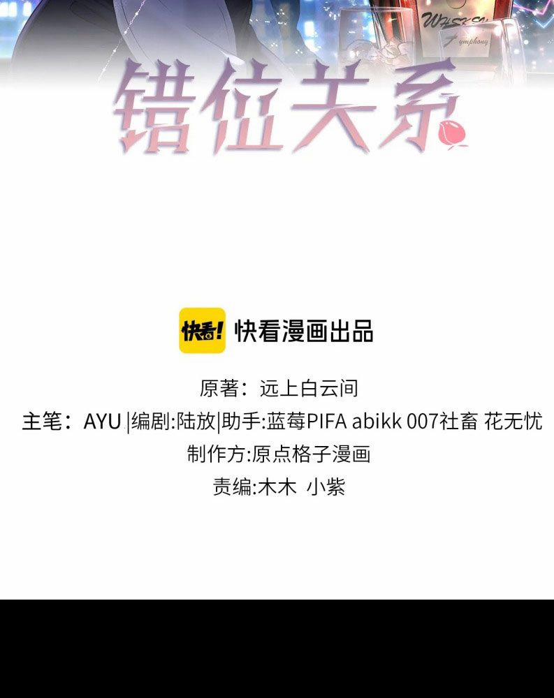 Quan Hệ Sai Lệch 6 trang 2