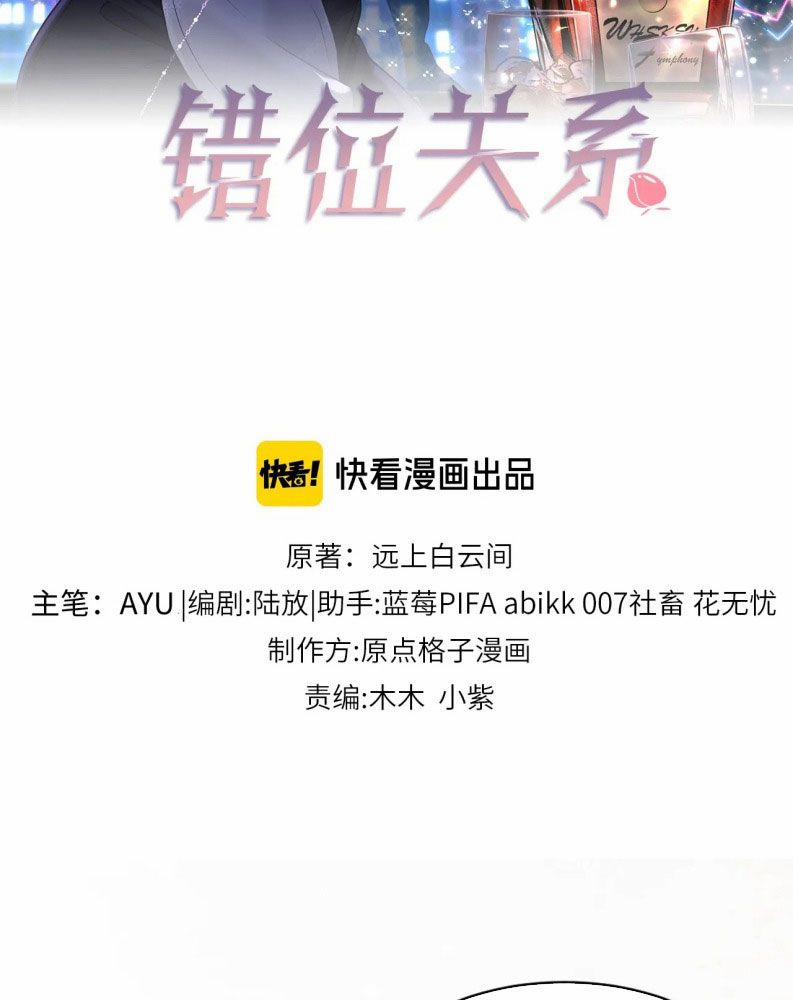 Quan Hệ Sai Lệch 7 trang 2