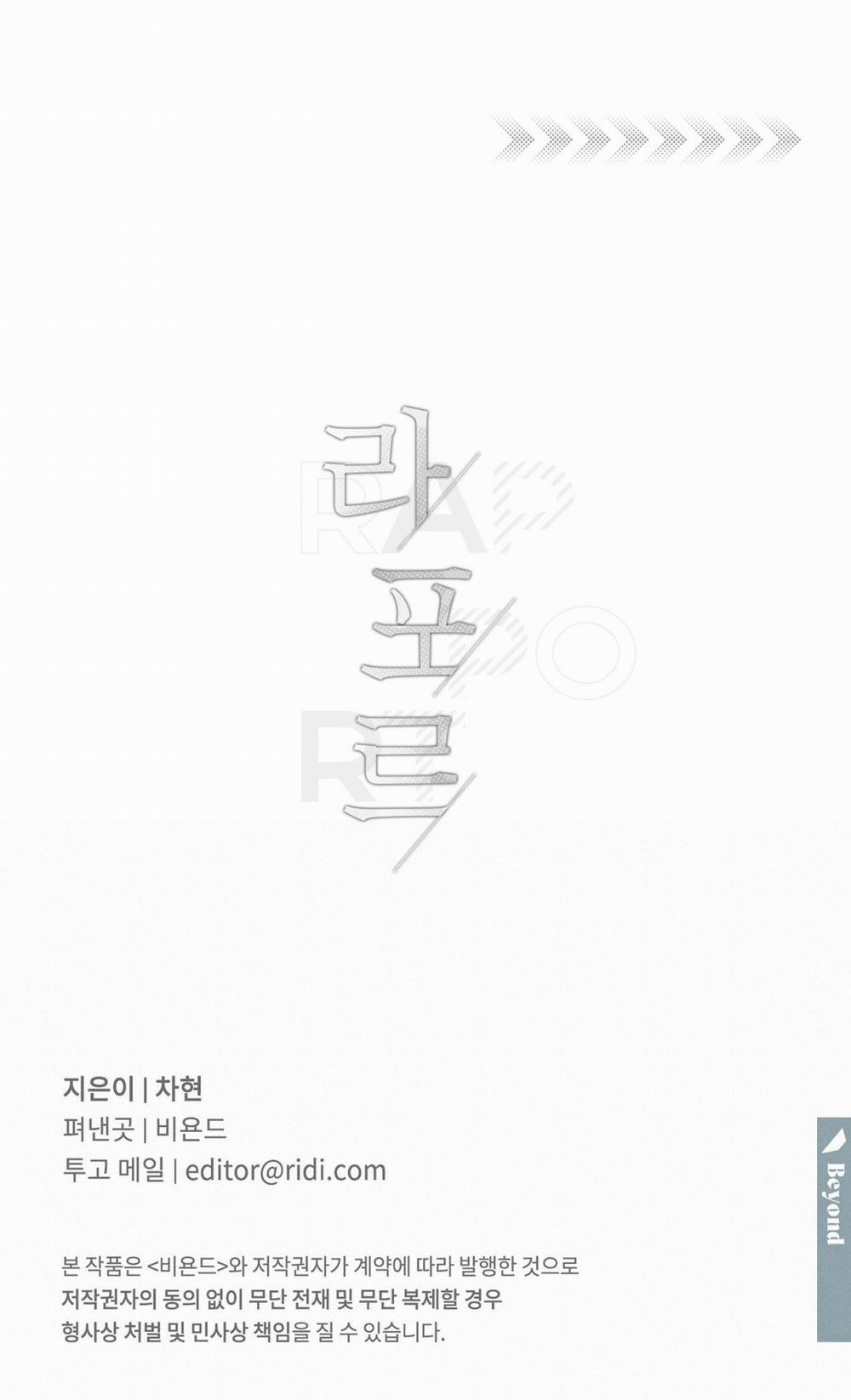 Quan Hệ Tốt Đẹp 0 trang 14