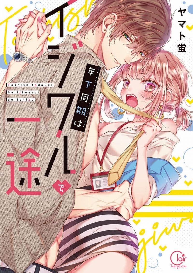 Quan Hệ Trước Khi Làm Việc 1 trang 0