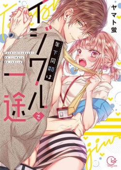 Đọc truyện tranh Quan Hệ Trước Khi Làm Việc