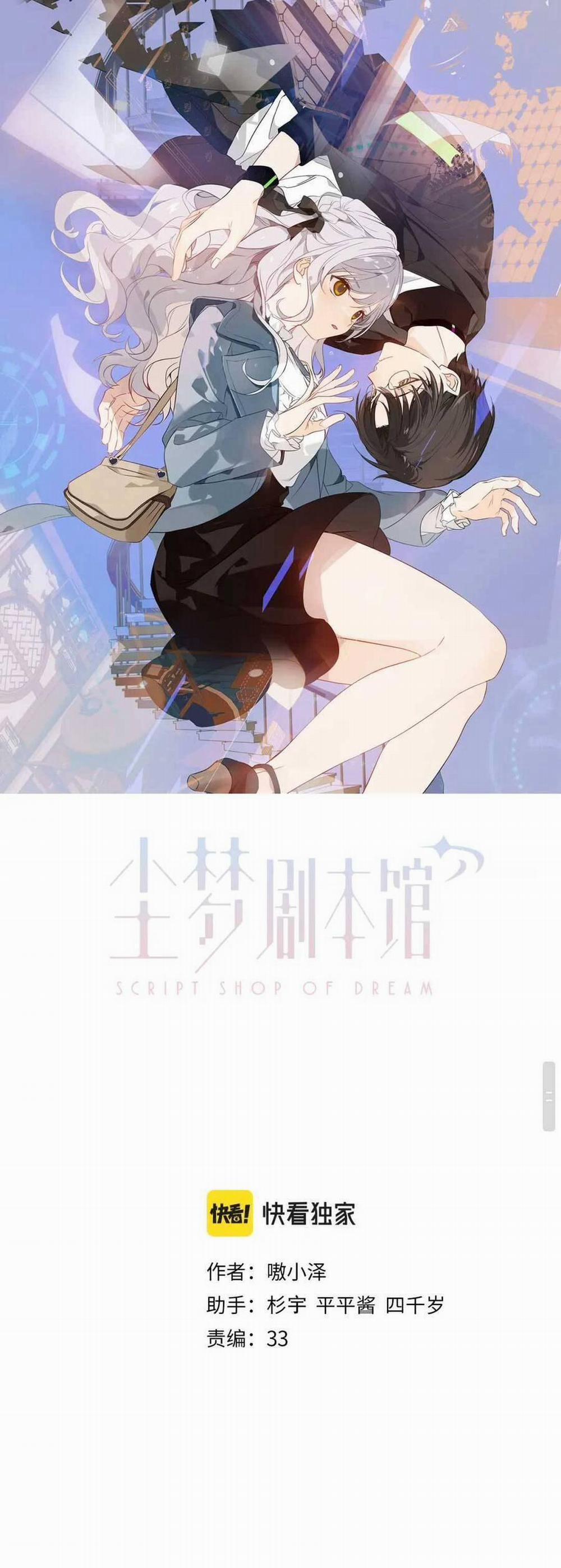 Quán Kịch Bản Trần Mộng 18 trang 1