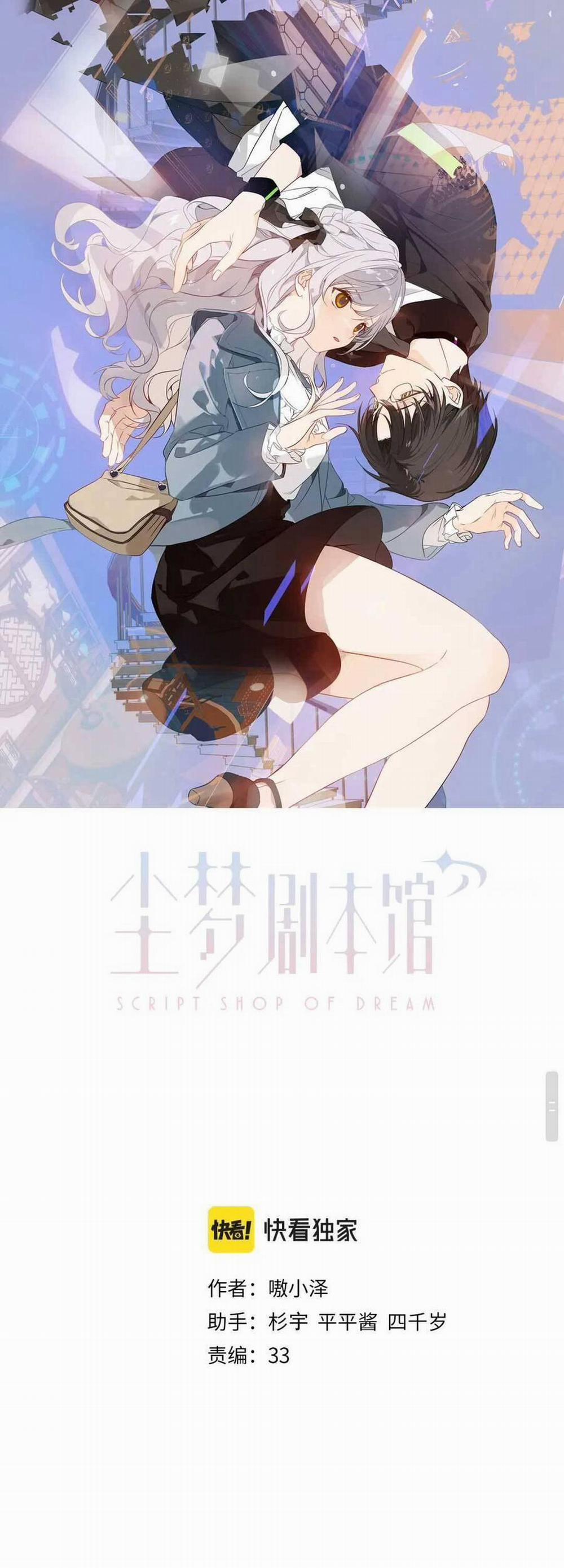 Quán Kịch Bản Trần Mộng 23 trang 1