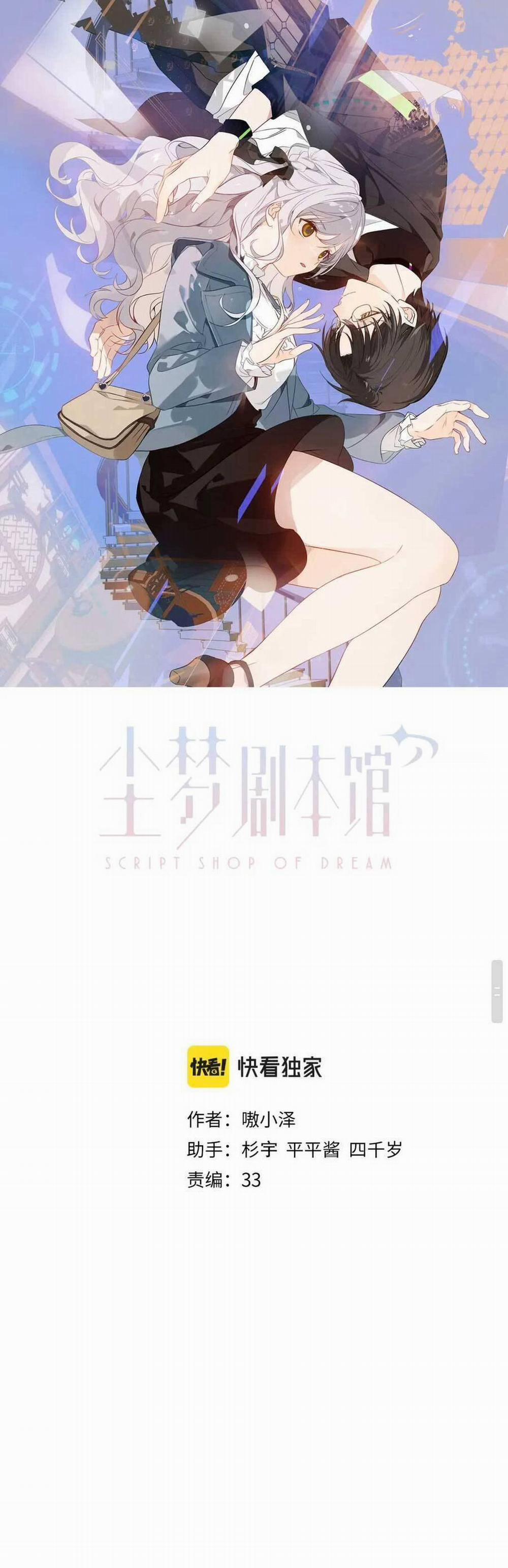 Quán Kịch Bản Trần Mộng 25 trang 1