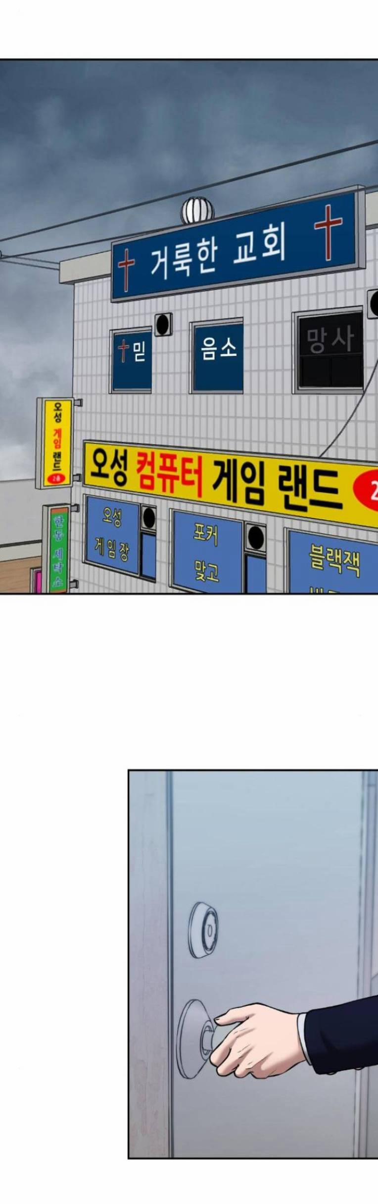 Quản Lí Du Côn 40 trang 78